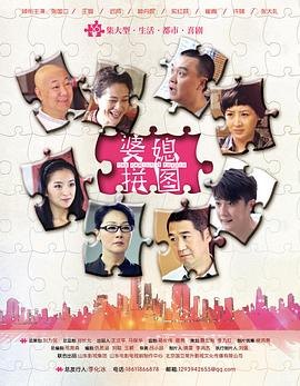 瞧这两家子 第02集