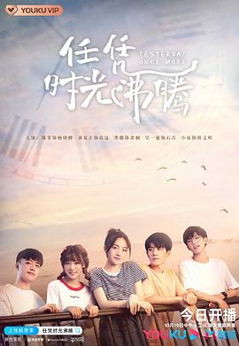 任凭时光沸腾 第02集