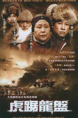 我爷爷我爸爸 第16集