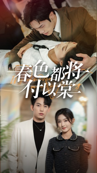 一别两宽各生喜欢(全集)