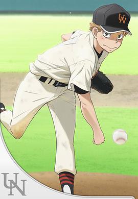 王牌投手振臂高挥夏季大会篇 第01集