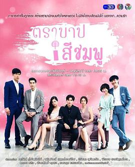 粉色罪孽 第01集