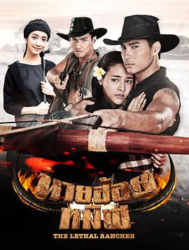 狠毒的牛贩子头头 第02集