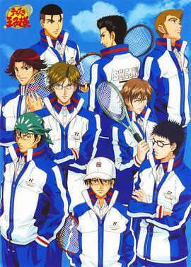 网球王子 第114集