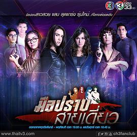 单线终结者 第11集