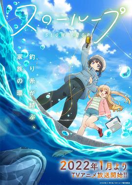 女孩的钓鱼慢活 第01集