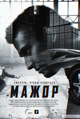 纨绔子弟第一季 第01集