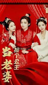 捡个公主当老婆 21-40集