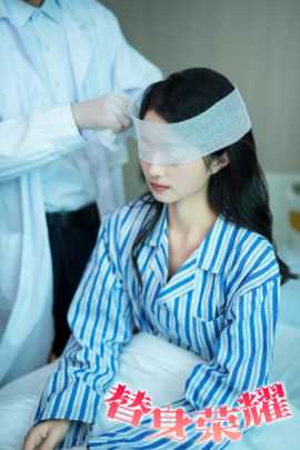 替身荣耀 全集(大结局)