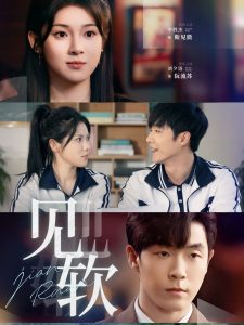 见软 全集(大结局)