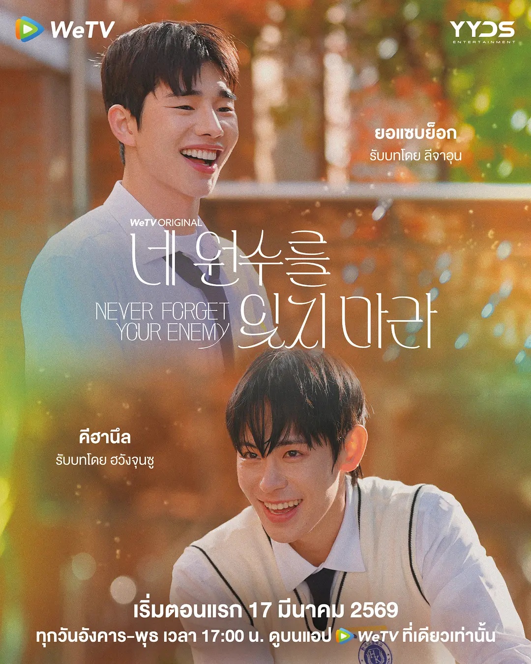 别忘了你的仇人(全集)